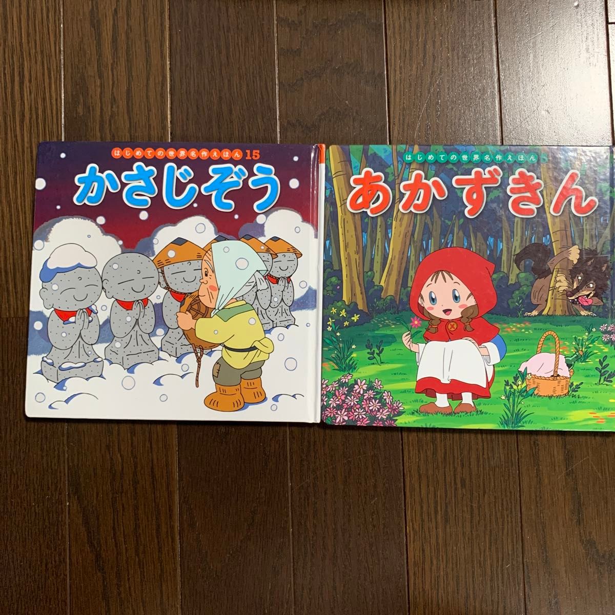 ポプラ社 絵本 はじめての世界名作えほん 世界名作ファンタジー ポプラ社 絵本 はじめての世界名作えほん 世界名作ファンタジー