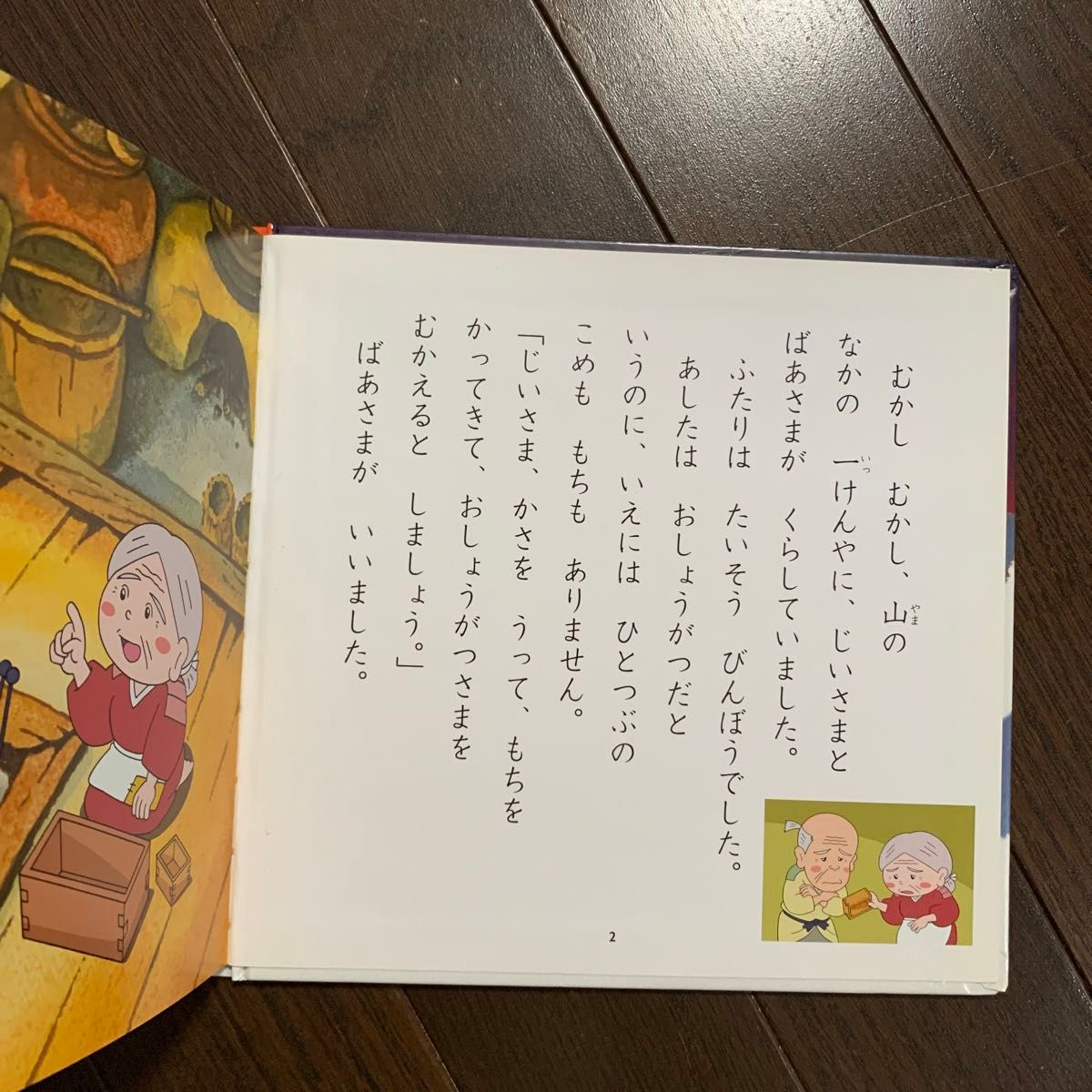ポプラ社 絵本 はじめての世界名作えほん 世界名作ファンタジー ポプラ社 絵本 はじめての世界名作えほん 世界名作ファンタジー