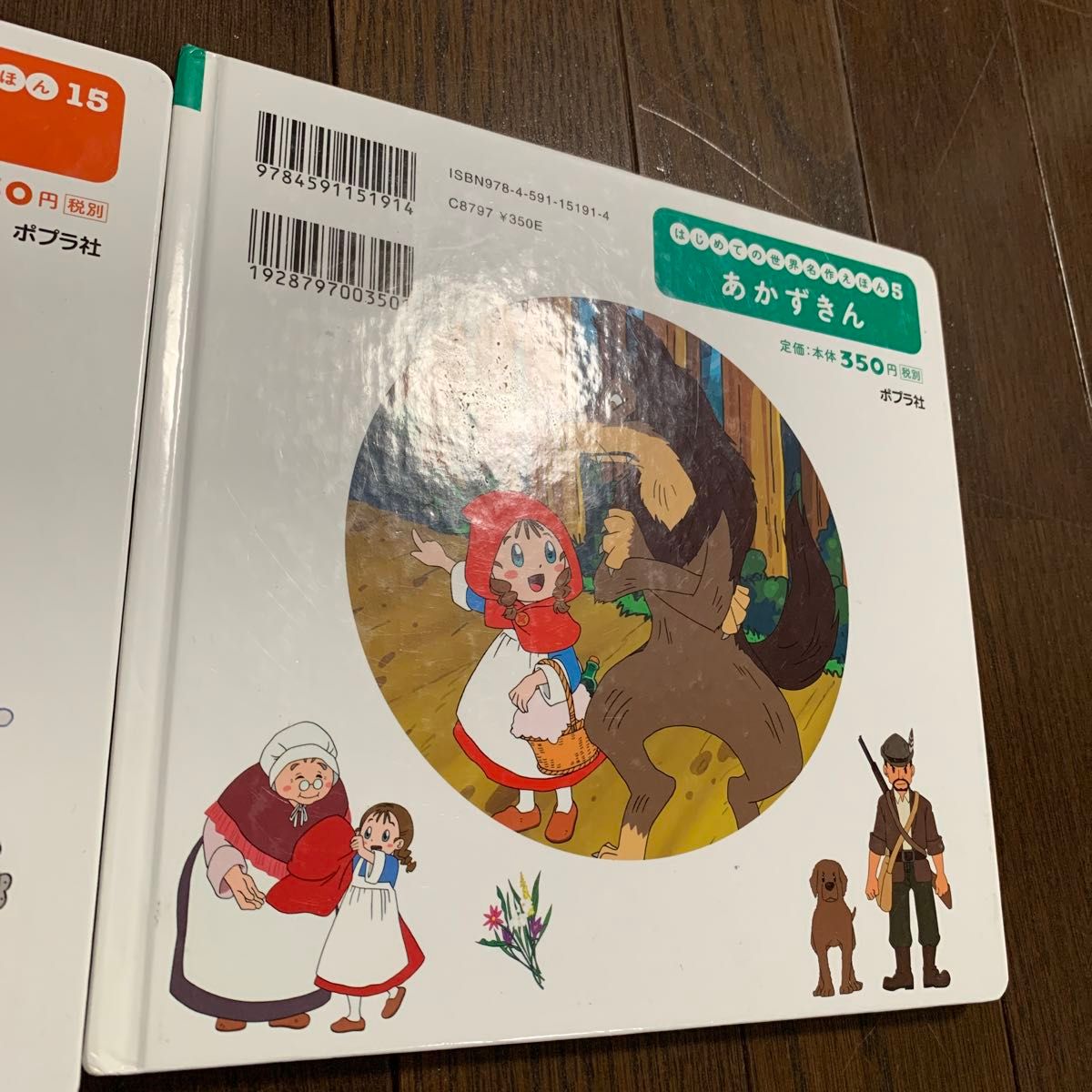 ポプラ社 絵本 はじめての世界名作えほん 世界名作ファンタジー ポプラ社 絵本 はじめての世界名作えほん 世界名作ファンタジー