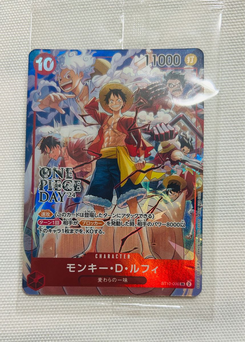 ワンピースデイ2024 モンキー・D・ルフィ ONE PIECE DAY'24 来場 ワンピースデイ2024 モンキー・D・ルフィ ONE PIECE DAY'24 来場