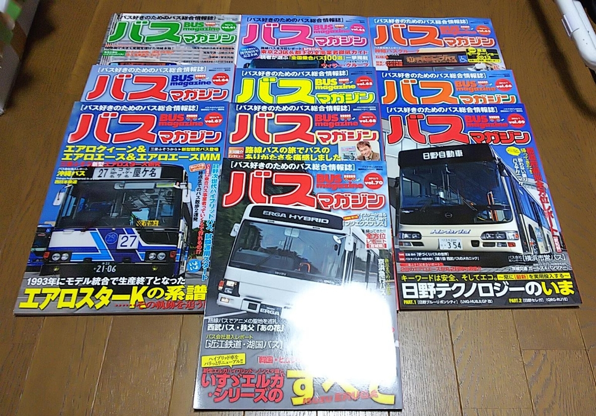 バスマガジン vol.1～124(最新刊) _画像7