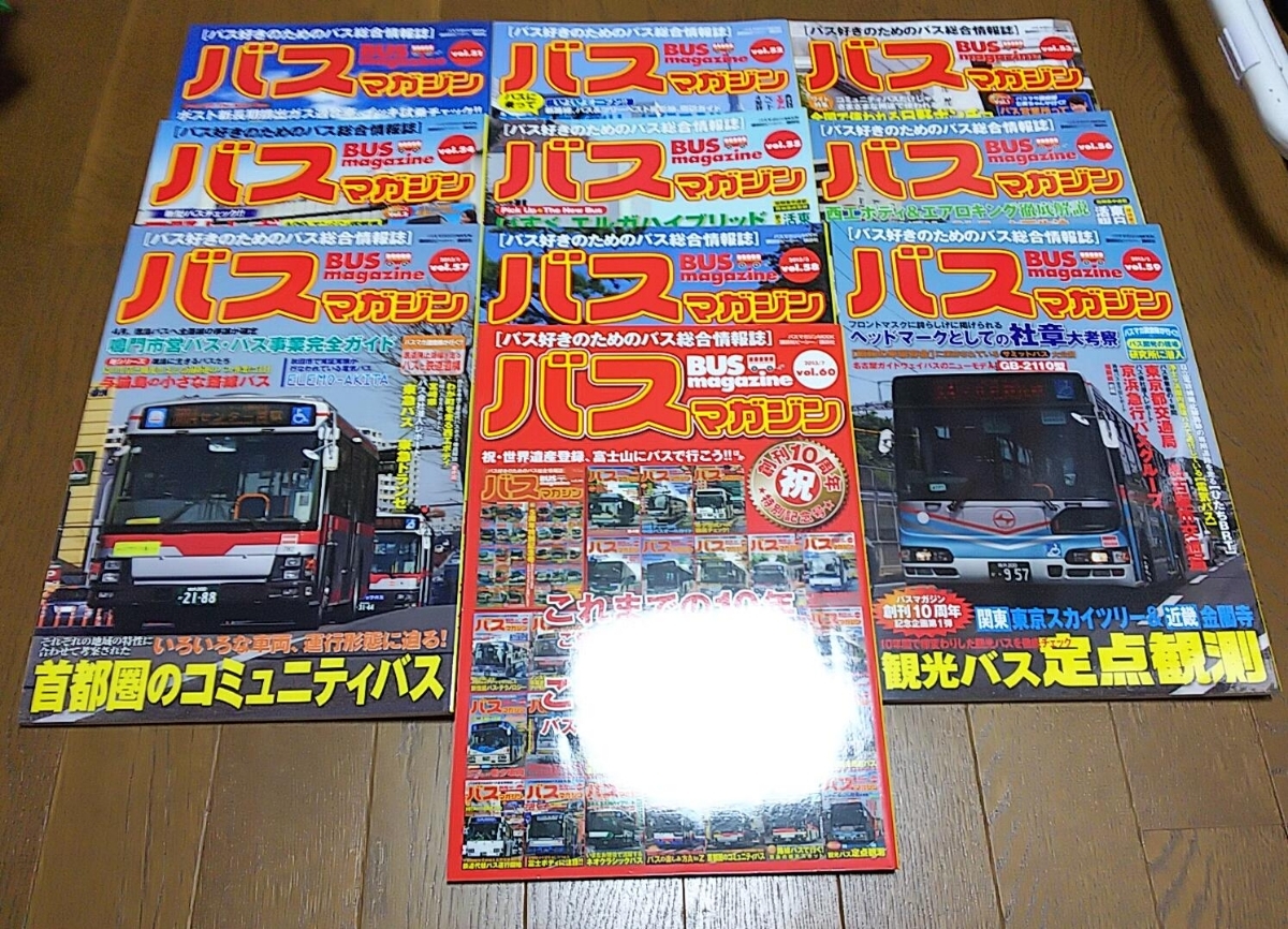 バスマガジン vol.1~119(最新刊) 趣味、スポーツ、実用 バスマガジン vol.1~119(最新刊) 趣味、スポーツ、実用