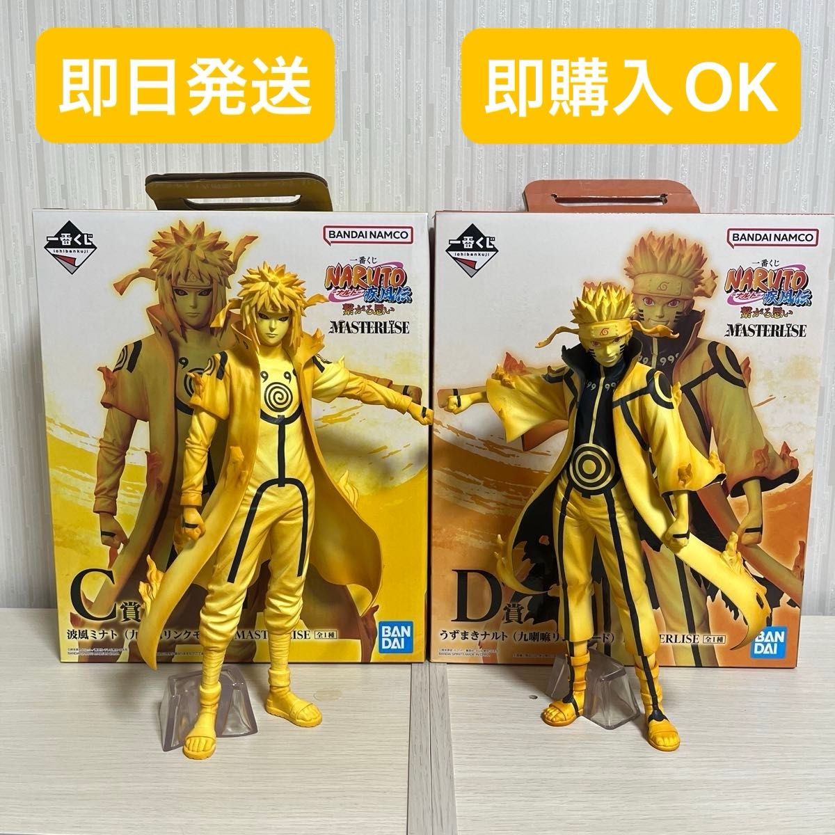 一番くじ NARUTO ナルト 疾風伝 繋がる思い C賞 D賞 波風ミナト 一番くじ NARUTO ナルト 疾風伝 繋がる思い C賞 D賞 波風ミナト