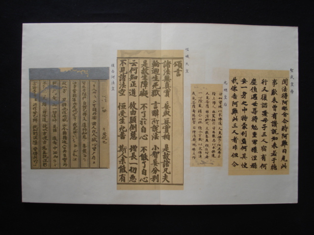 「心画帖」本派本願寺 昭和14年 折帖　非売品　(検)書家/書聖/名筆/古筆鑑/聖武天皇/嵯峨天皇/小野道風/太閤秀吉/一休/本阿弥光悦