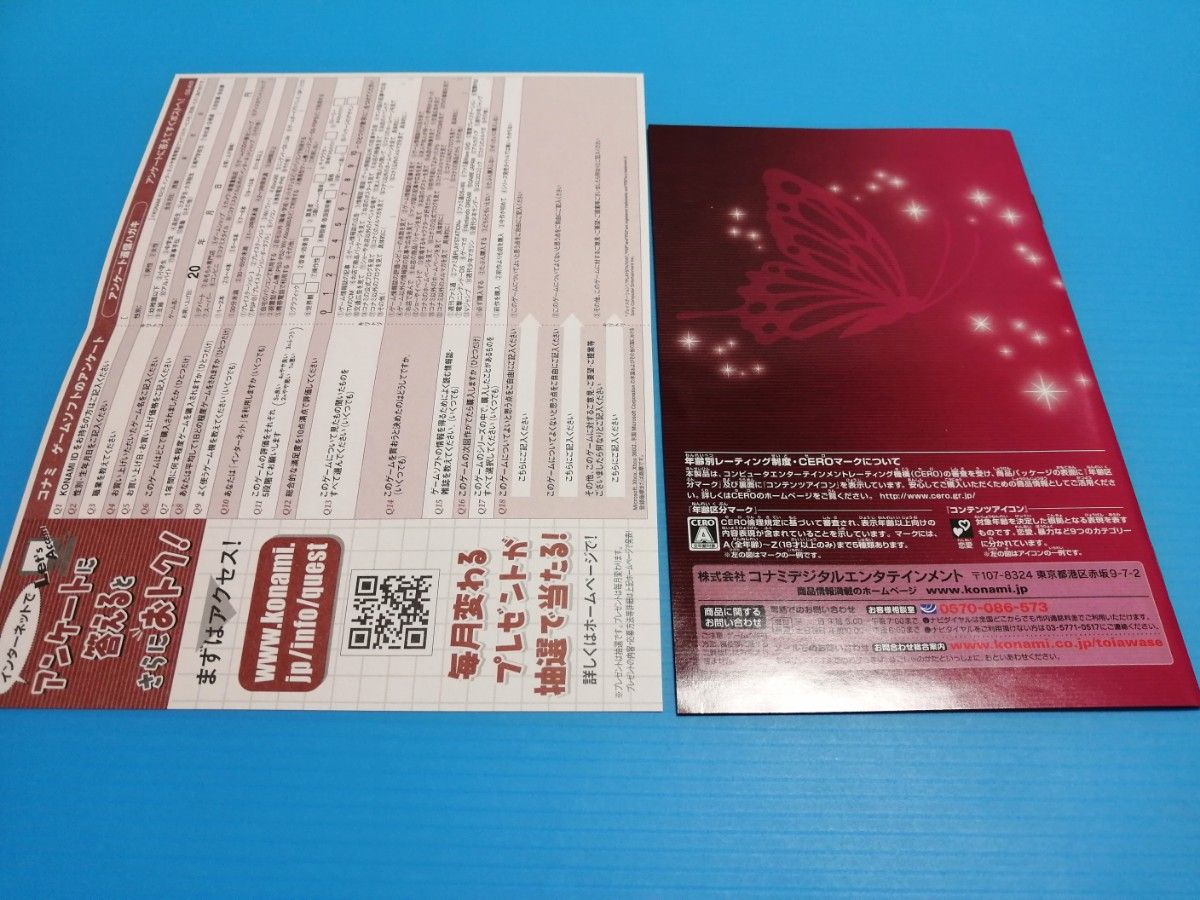 PS2 ソフト beatmania IIDX 16 EMPRESS + PREMIUM BEST PS2 ソフト beatmania IIDX 16 EMPRESS + PREMIUM BEST