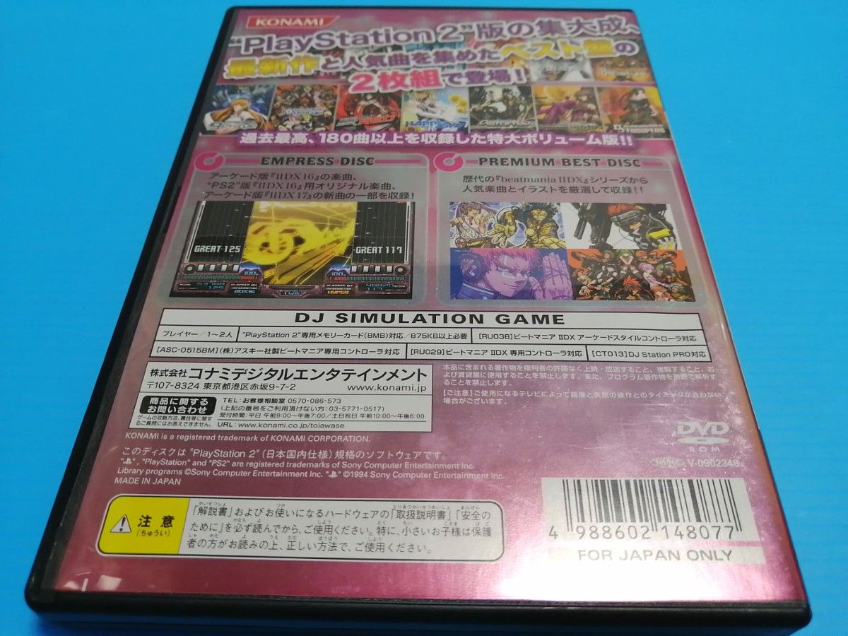 PS2 ソフト beatmania IIDX 16 EMPRESS + PREMIUM BEST PS2 ソフト beatmania IIDX 16 EMPRESS + PREMIUM BEST