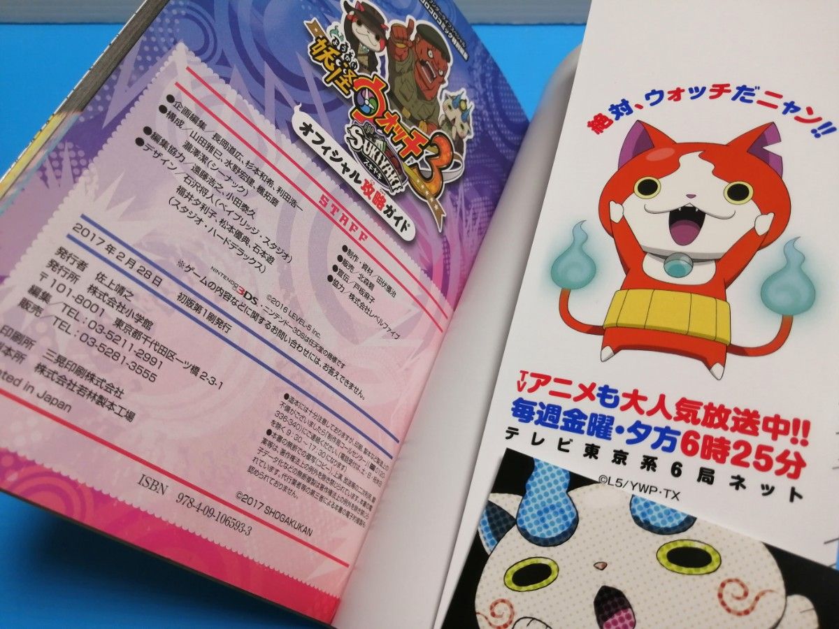 3DS ソフト 妖怪ウォッチ3 スキヤキ + 妖怪ウォッチ3 SUKIYAKI 3DS ソフト 妖怪ウォッチ3 スキヤキ + 妖怪ウォッチ3 SUKIYAKI