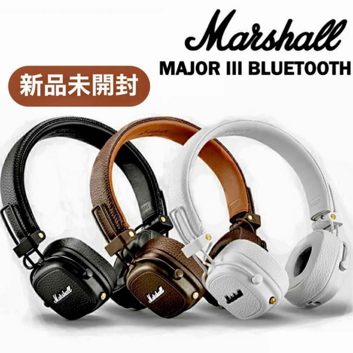新品未開封】マーシャル ワイヤレスヘッドホン3 茶色 Marshall 新品未開封】マーシャル ワイヤレスヘッドホン3 茶色 Marshall