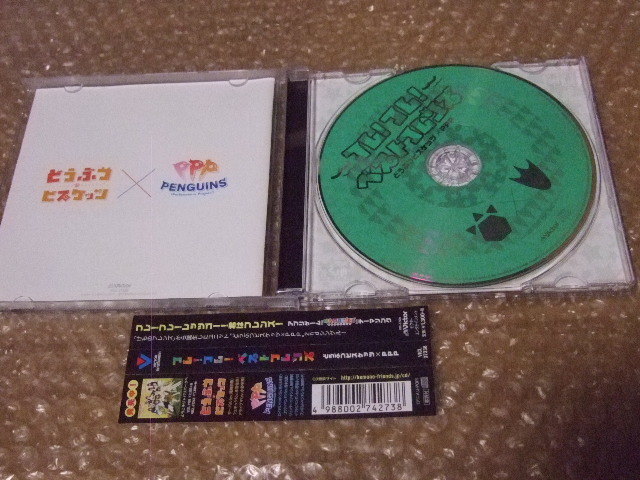 CD けものフレンズ フレ! フレ! ベストフレンズ_画像2