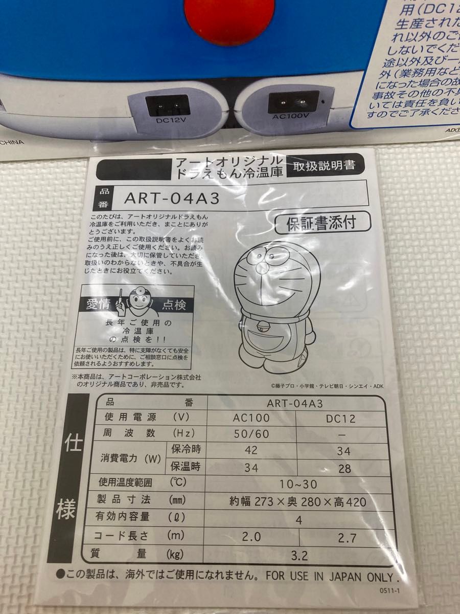 未使用 激レア 2006〜7年頃当時物 アート引越しセンター 未使用 激レア 2006〜7年頃当時物 アート引越しセンター