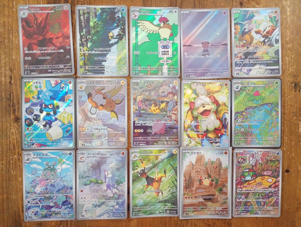 ポケモンカード AR まとめ売り バラ売り可能|Yahoo!フリマ(旧 ポケモンカード AR まとめ売り バラ売り可能|Yahoo!フリマ(旧