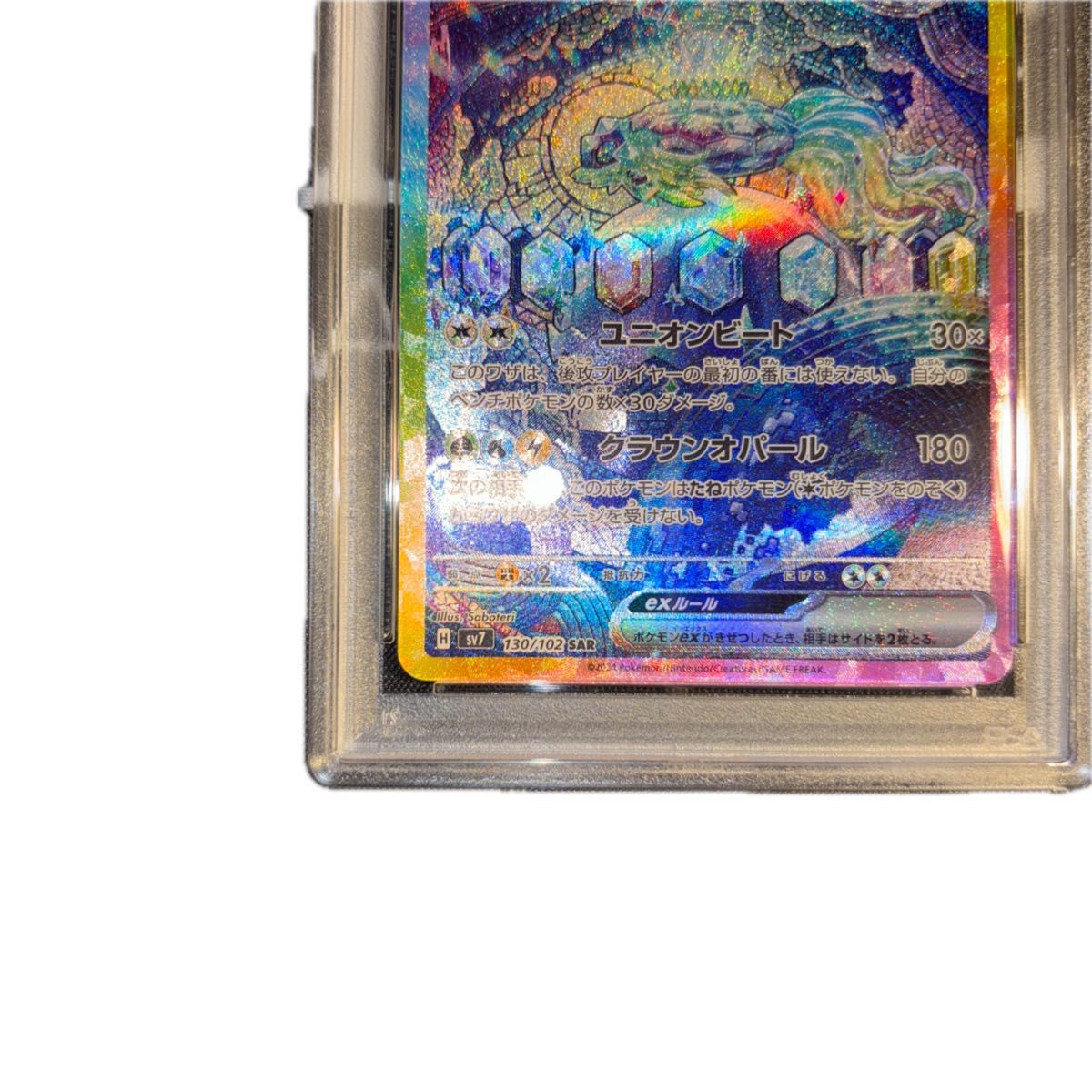 ポケモンカード テラパゴス sar psa10|Yahoo!フリマ(旧PayPay ポケモンカード テラパゴス sar psa10|Yahoo!フリマ(旧PayPay