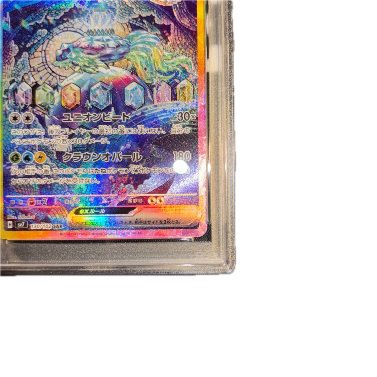 ポケモンカード テラパゴス sar psa10|Yahoo!フリマ(旧PayPay ポケモンカード テラパゴス sar psa10|Yahoo!フリマ(旧PayPay