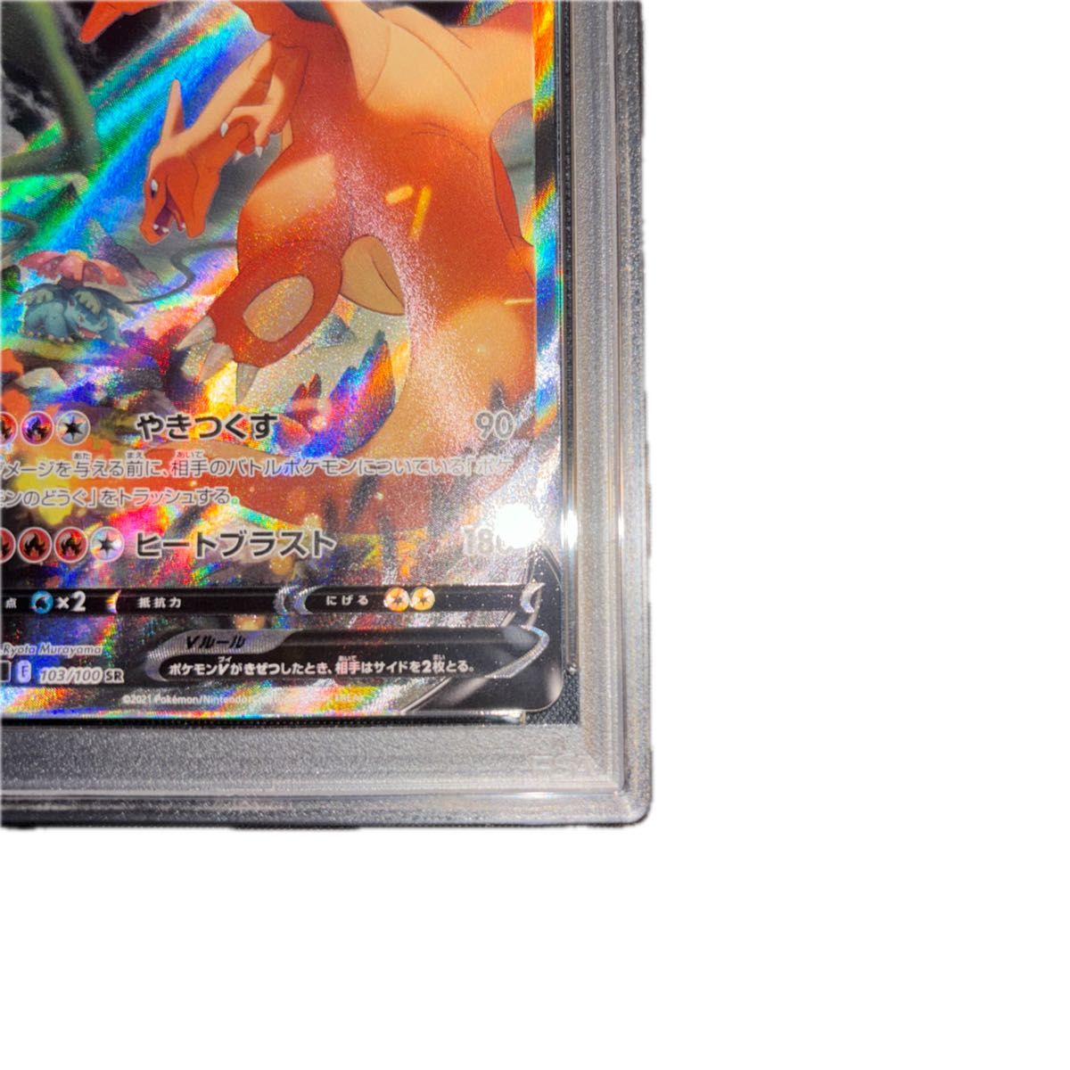 ポケモンカード リザードンv sa psa10|Yahoo!フリマ(旧PayPay ポケモンカード リザードンv sa psa10|Yahoo!フリマ(旧PayPay