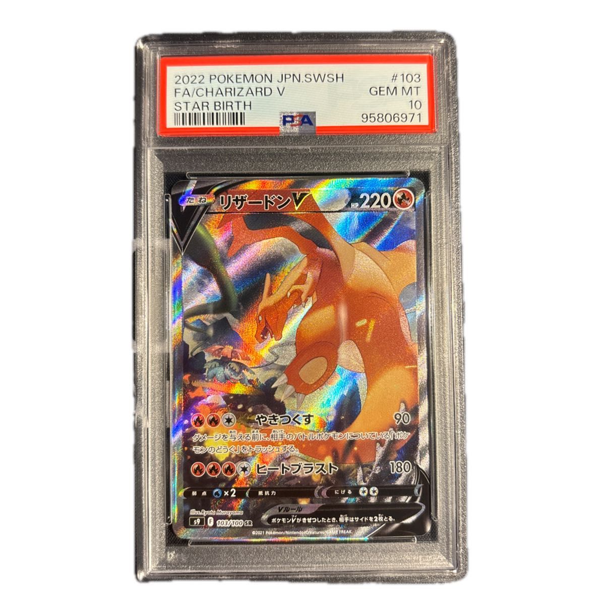 ポケモンカード リザードンv sa psa10|Yahoo!フリマ(旧PayPay ポケモンカード リザードンv sa psa10|Yahoo!フリマ(旧PayPay