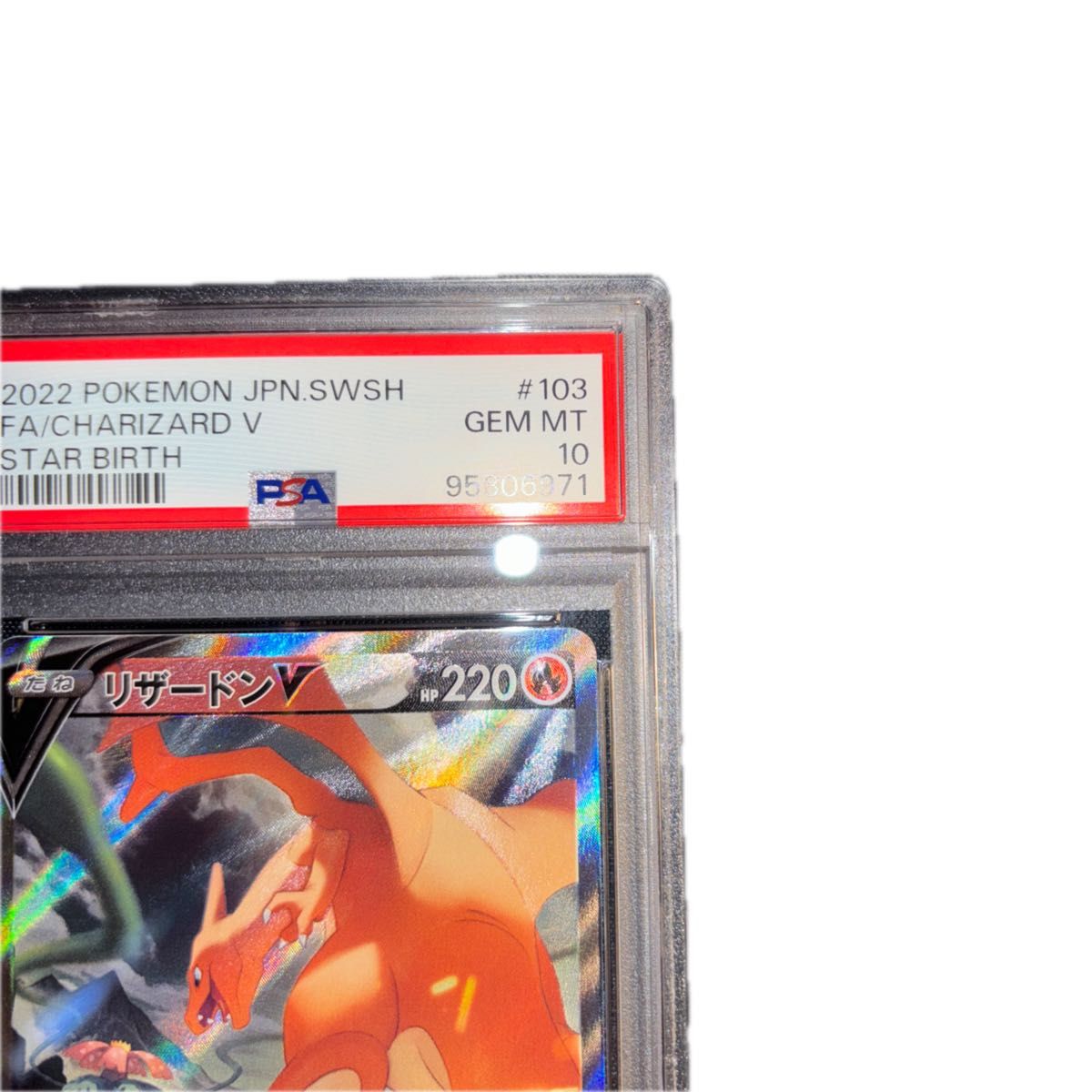 ポケモンカード リザードンv sa psa10|Yahoo!フリマ(旧PayPay ポケモンカード リザードンv sa psa10|Yahoo!フリマ(旧PayPay