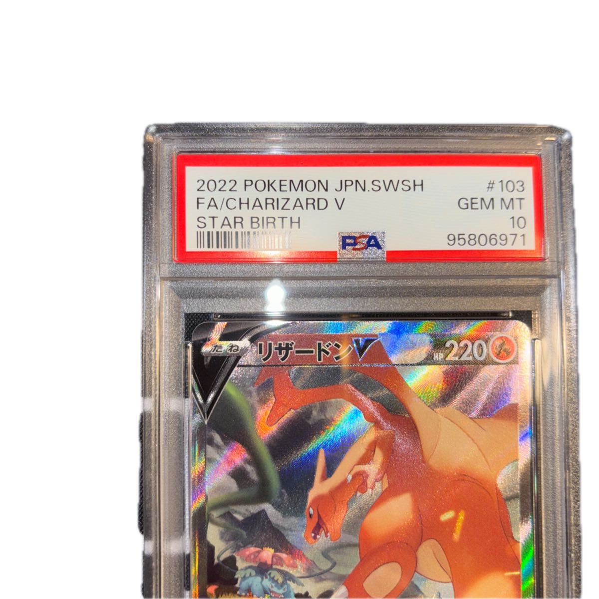 ポケモンカード リザードンv sa psa10|Yahoo!フリマ(旧PayPay ポケモンカード リザードンv sa psa10|Yahoo!フリマ(旧PayPay