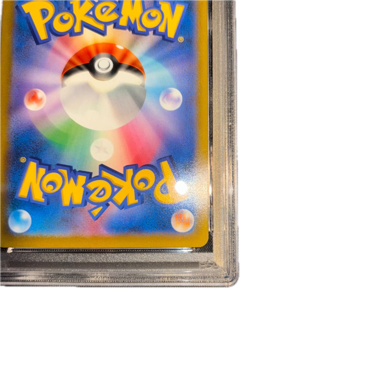 ポケモンカード リザードンv sa psa10|Yahoo!フリマ(旧PayPay ポケモンカード リザードンv sa psa10|Yahoo!フリマ(旧PayPay