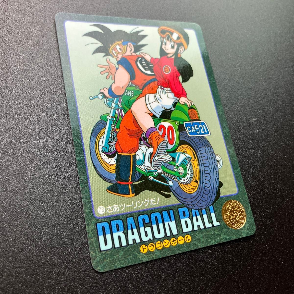 No.212 ドラゴンボール ビジュアルアドベンチャー カードダス 鳥山明 希少 No.212 ドラゴンボール ビジュアルアドベンチャー カードダス