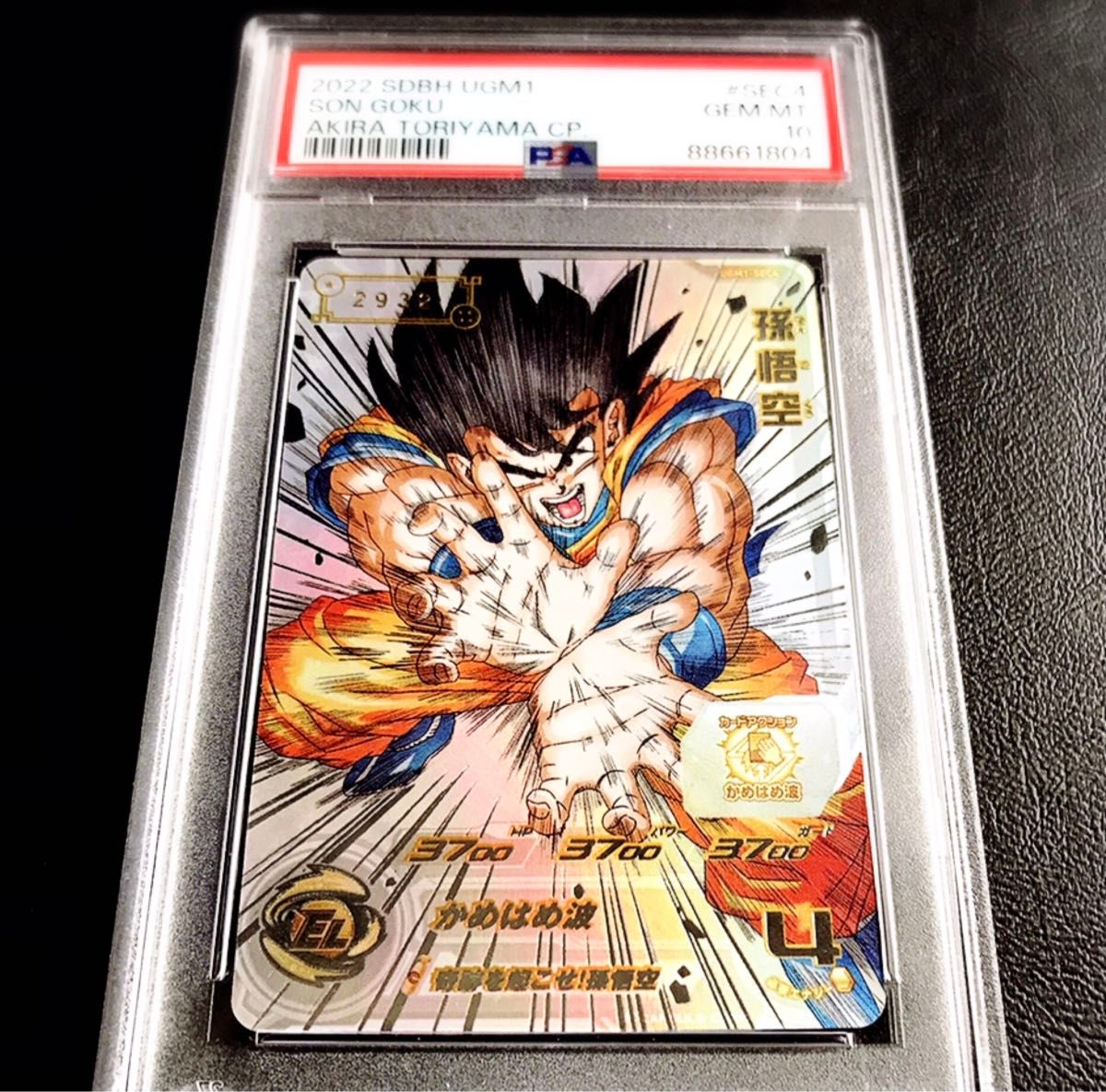 UGM1-SEC4 孫悟空 UR | ドラゴンボールヒーローズ,スーパー UGM1-SEC4 孫悟空 UR | ドラゴンボールヒーローズ,スーパー