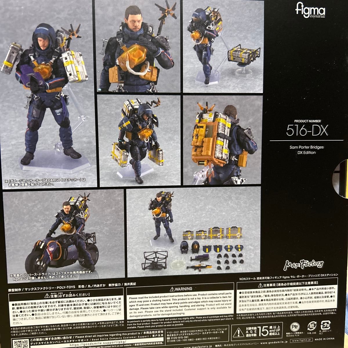 figma サム・ポーター・ブリッジズ DXエディション デス・スト figma サム・ポーター・ブリッジズ DXエディション デス・スト