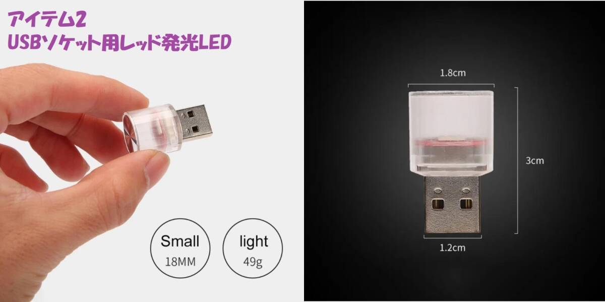 GR スープラ用 センターコンソール 快適セット レッドLED USB GR スープラ用 センターコンソール 快適セット レッドLED USB