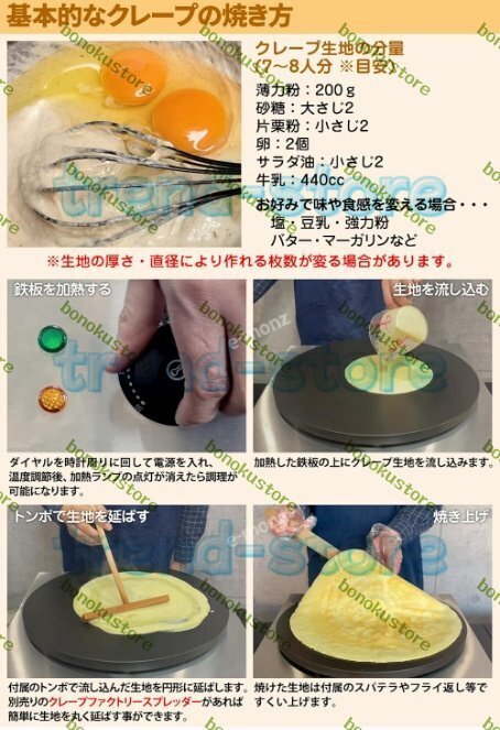 クレープ焼き器 クレープメーカー 電気式 業務用 トンボ クレープ焼き器 クレープメーカー 電気式 業務用 トンボ