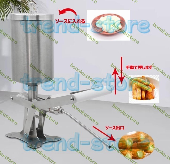 業務用手動シュークリーム充填機 ラテンフルーツチュロスジャム 業務用手動シュークリーム充填機 ラテンフルーツチュロスジャム