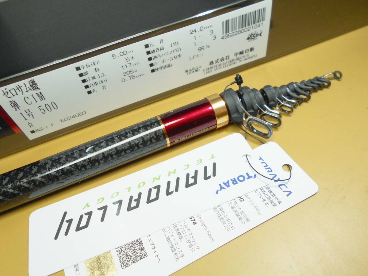 Yahoo!オークション - 未使用・開封品 【日新】ゼロサム磯 弾CIM Yahoo!オークション - 未使用・開封品 【日新】ゼロサム磯 弾CIM