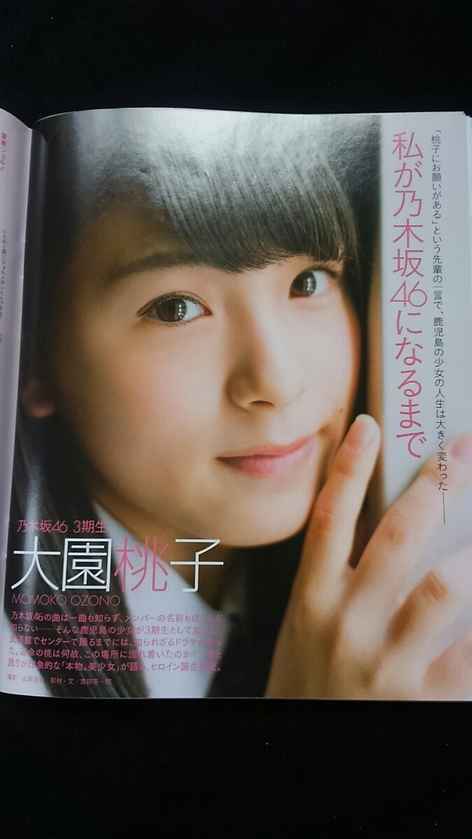 ヤフオク ブブカ 17年2月号 山本彩 山本彩加 薮下柊 太 ヤフオク ブブカ 17年2月号 山本彩 山本彩加 薮下柊 太