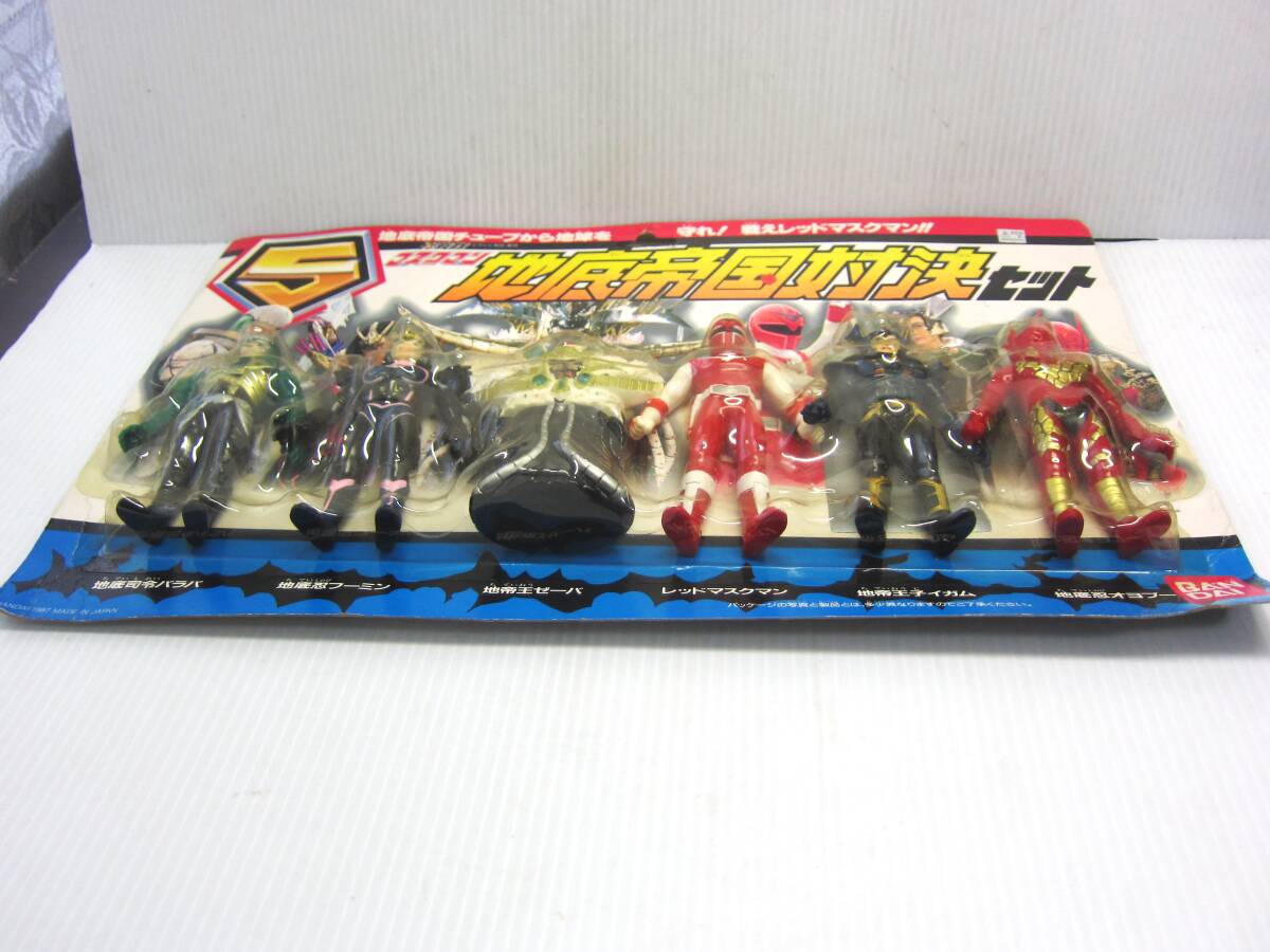 未開封品! バンダイ製 光戦隊マスクマン 地底帝国対決セット 6 未開封品! バンダイ製 光戦隊マスクマン 地底帝国対決セット 6