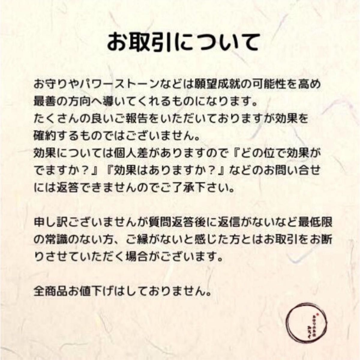 良縁  恋人ができる【願香油】恋愛成就 香油ミスト