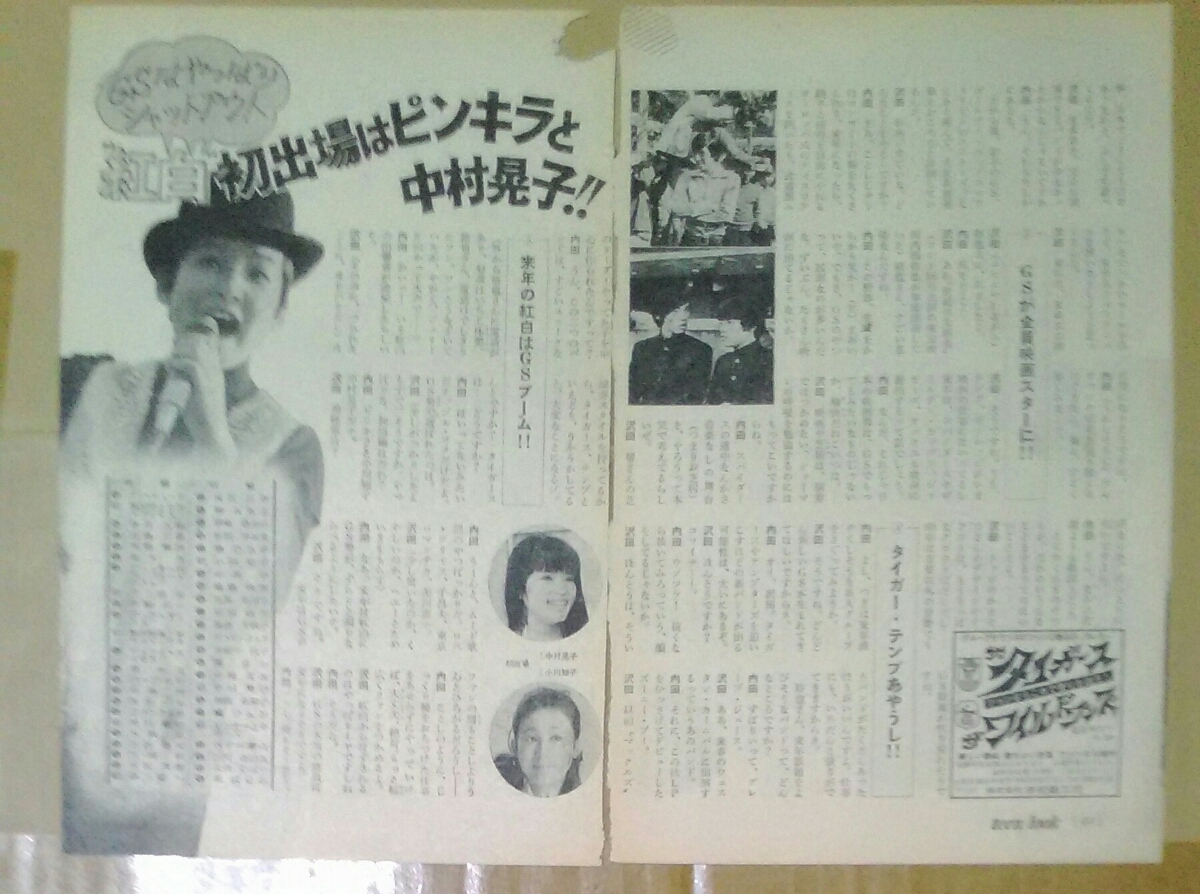 日本yahoo代標 日本代購 日本批發 Ibuy99 沢田研二内田裕也 日本yahoo代標 日本代購 日本批發 Ibuy99 沢田研二内田裕也