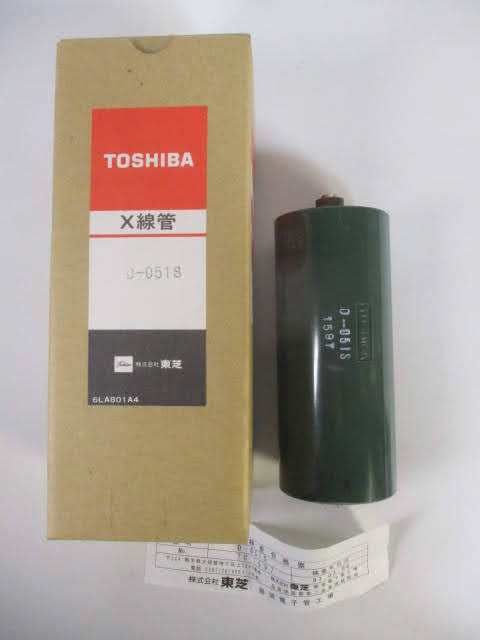 Yahoo!オークション - 東芝 X線管 D-051S 未使用品 TOSHIBA 大型 Yahoo!オークション - 東芝 X線管 D-051S 未使用品 TOSHIBA 大型