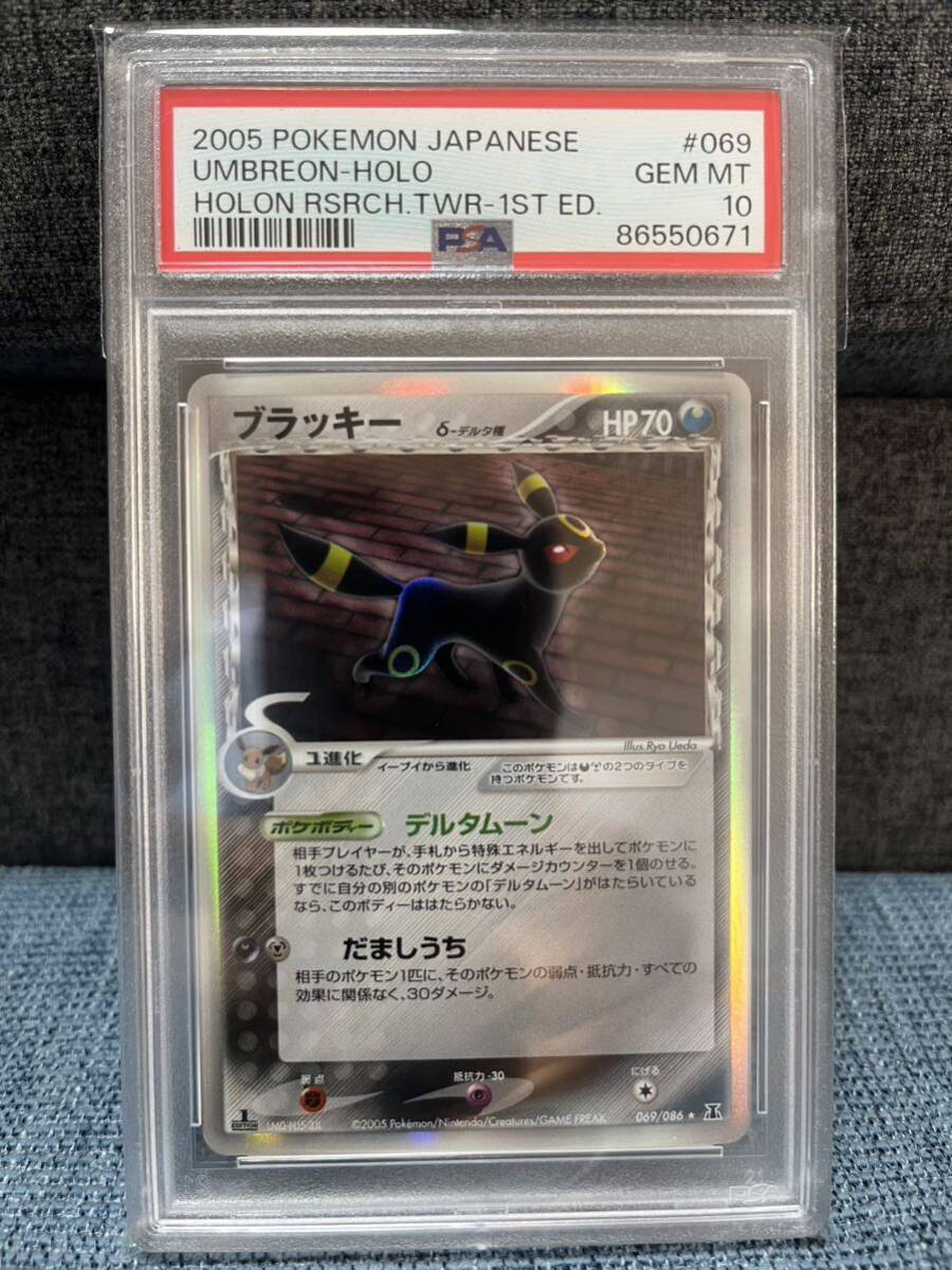 ポケモンカード ブラッキー δ-デルタ種 1st EDITION|Yahoo ポケモンカード ブラッキー δ-デルタ種 1st EDITION|Yahoo