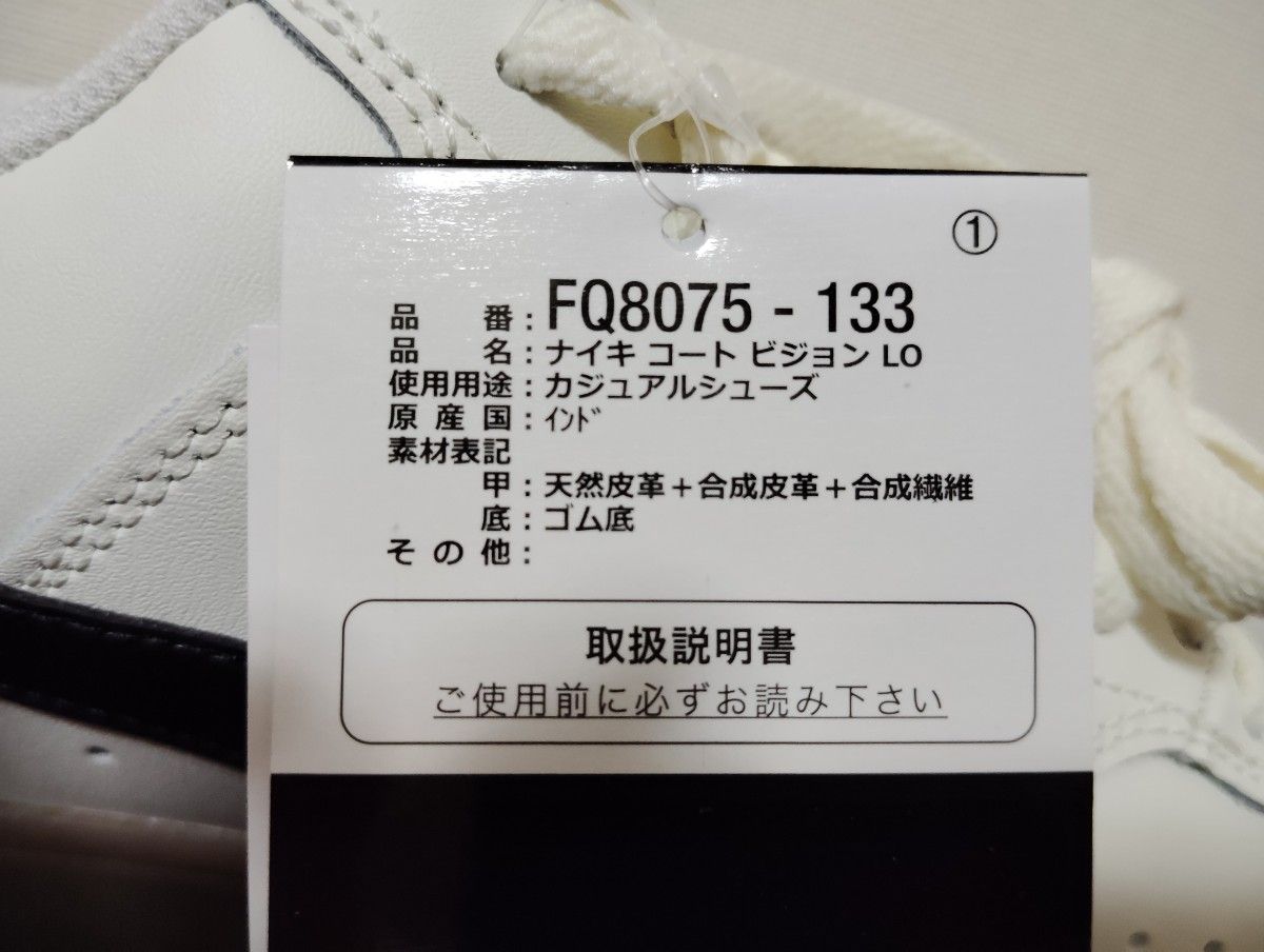 新品29cmNIKEナイキコートビジョンメンズホワイトブラック白黒 新品29cmNIKEナイキコートビジョンメンズホワイトブラック白黒
