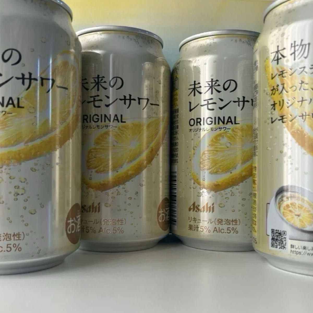 未来のレモンサワー 世界初レモンスライス入り オリジナル4缶 未来のレモンサワー 世界初レモンスライス入り オリジナル4缶