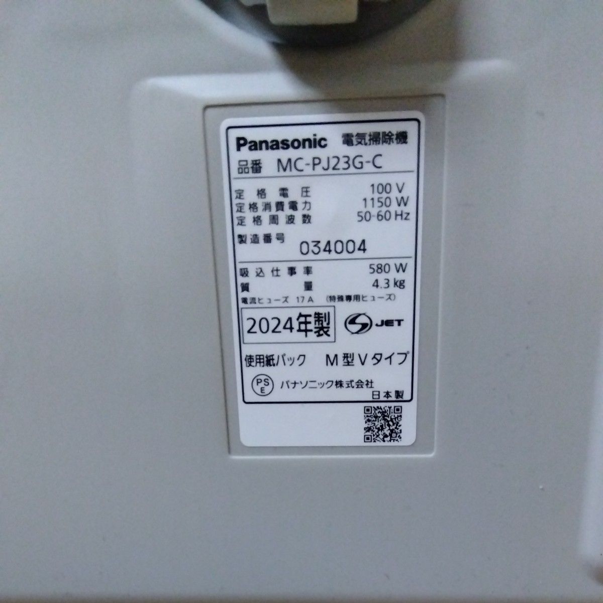 パナソニック 紙パック式掃除機 MC-PJ23G-C|Yahoo!フリマ(旧 パナソニック 紙パック式掃除機 MC-PJ23G-C|Yahoo!フリマ(旧