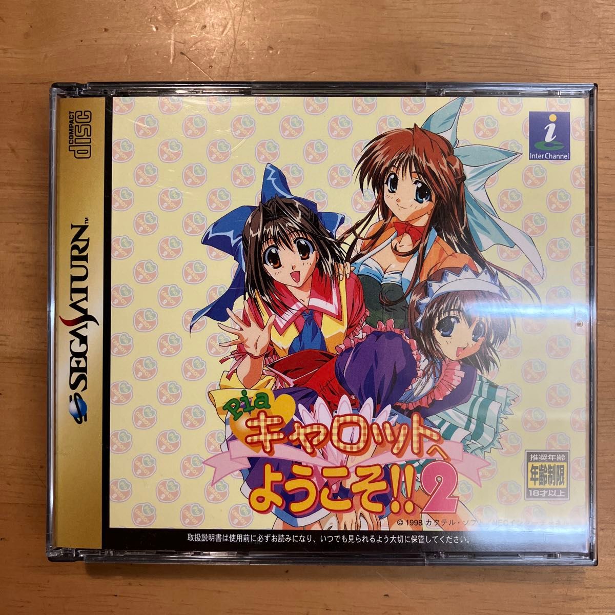 Piaキャロットへようこそ2 セガサターン|Yahoo!フリマ(旧 Piaキャロットへようこそ2 セガサターン|Yahoo!フリマ(旧