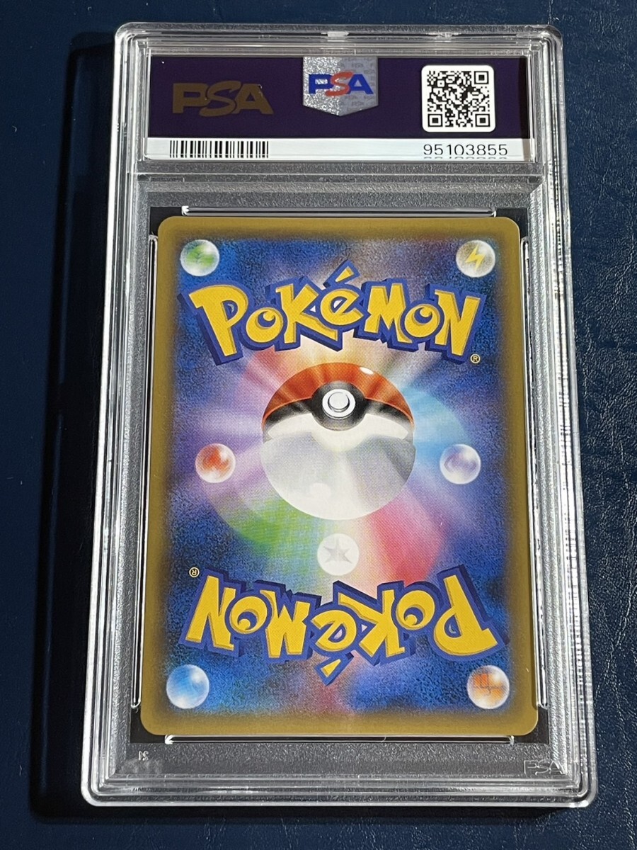 PSA10 レシラム リザードンGX SR ポケモンカード PSA10 レシラム リザードンGX SR ポケモンカード