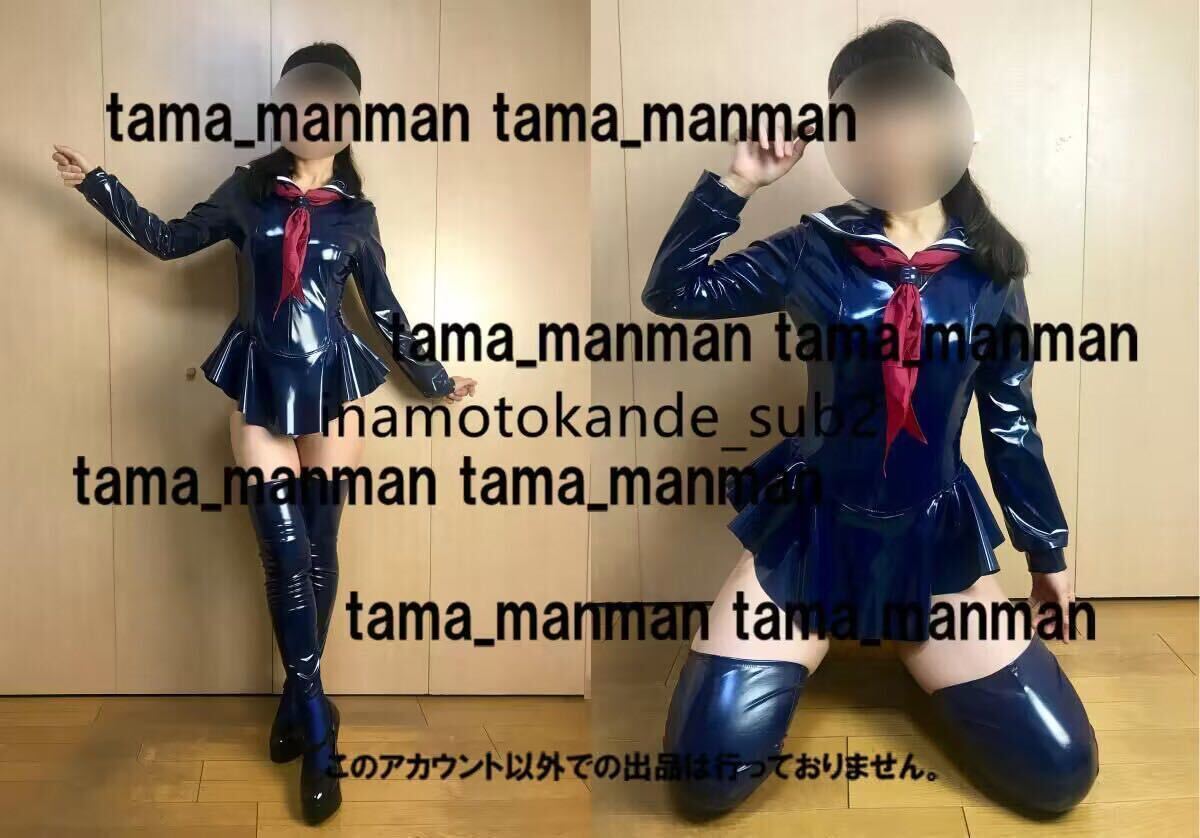 035 濃紺エナメル長袖合皮セーラーレオタード コスプレ衣装 035 濃紺エナメル長袖合皮セーラーレオタード コスプレ衣装