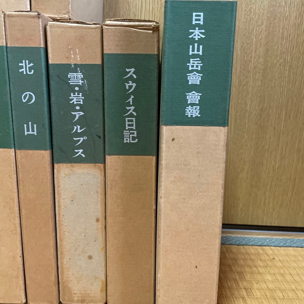 新選 覆刻日本の山岳名著 保護函15巻セット 日本山岳会 覆刻日本の山岳名著 保護函シリーズ|Yahoo!フリマ