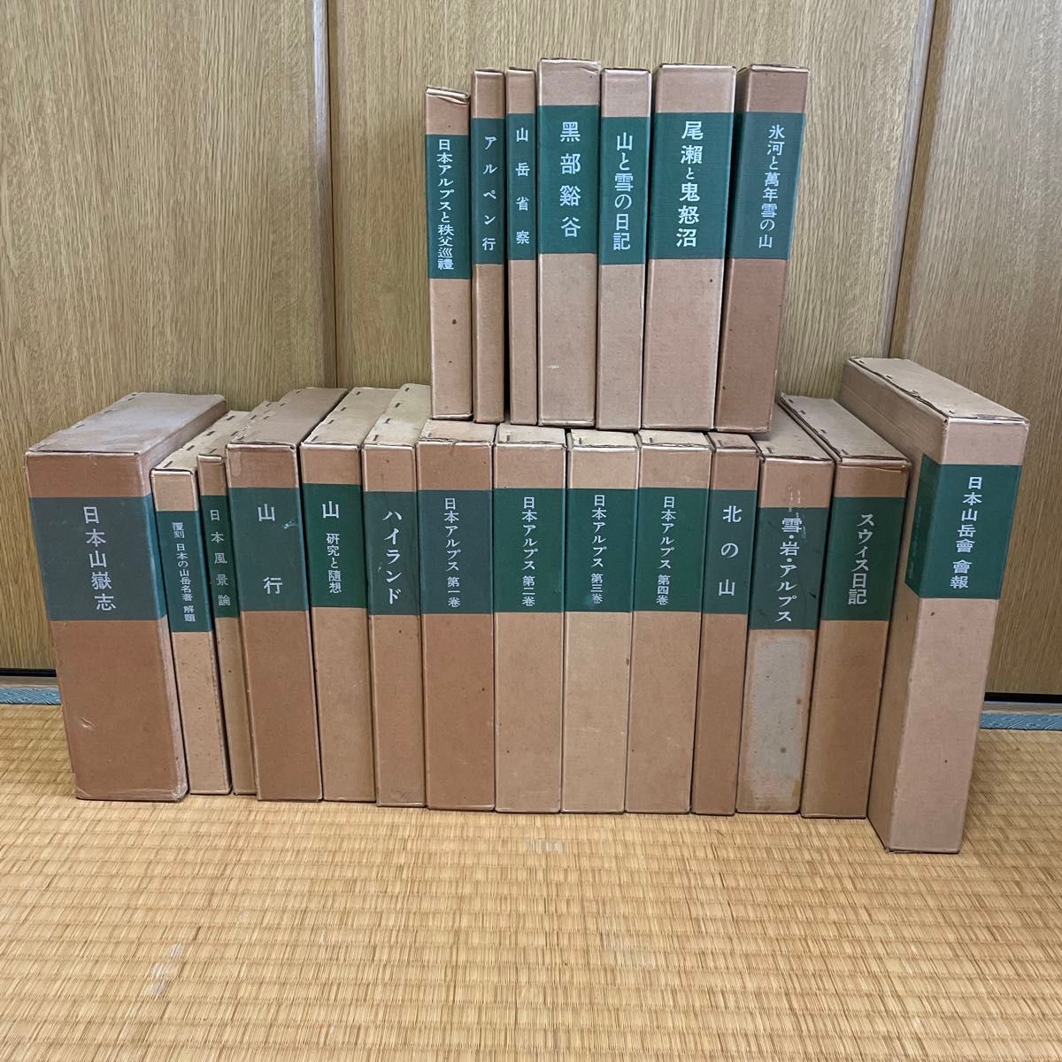 日本山岳会 覆刻日本の山岳名著 保護函シリーズ 日本山岳会 覆刻日本の山岳名著 保護函シリーズ|Yahoo!フリマ