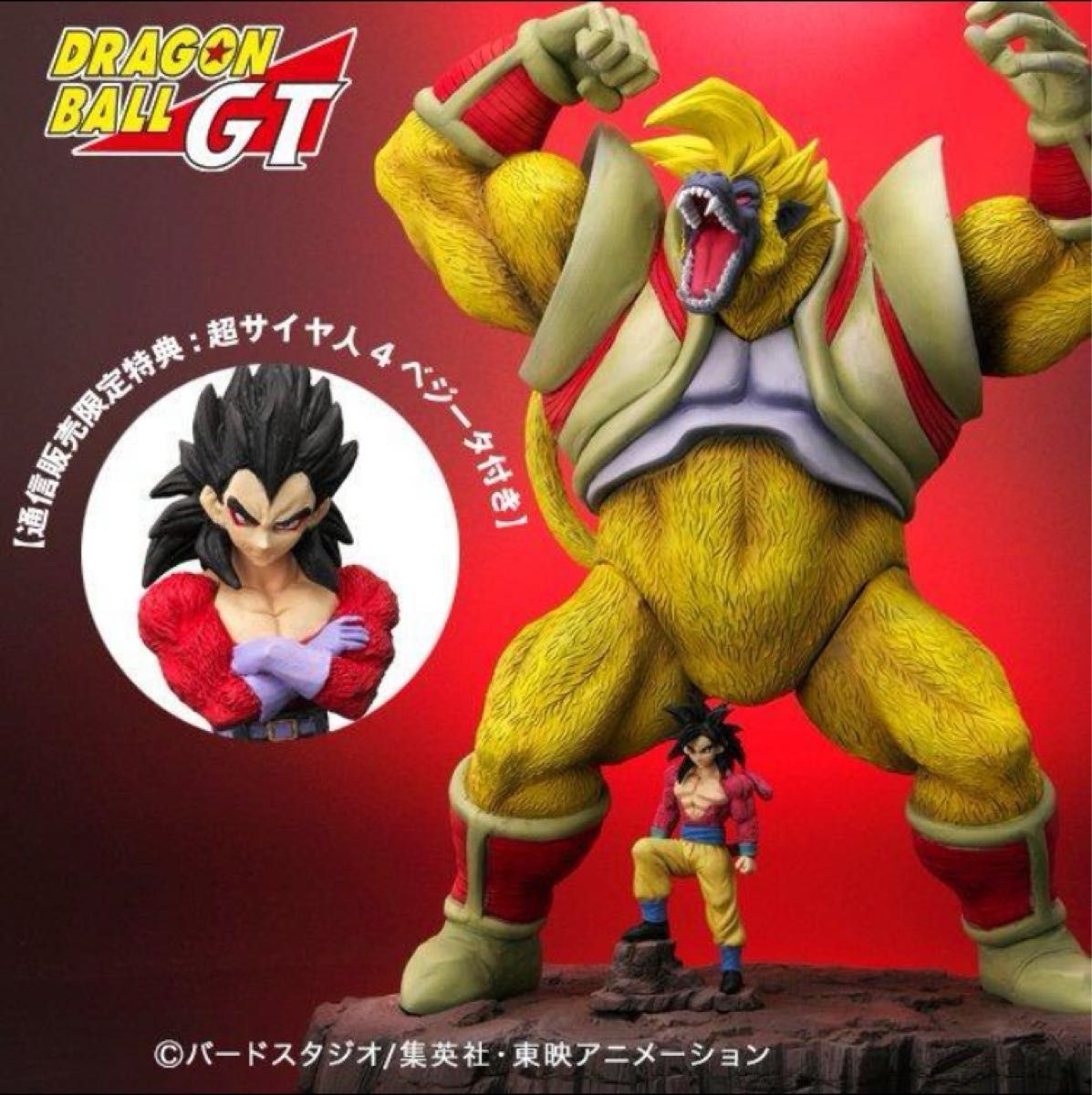 ドラゴンボール ベジータ大猿 フィギュア 海外 サイヤ人 ドラゴンボール ベジータ大猿 フィギュア 海外 サイヤ人