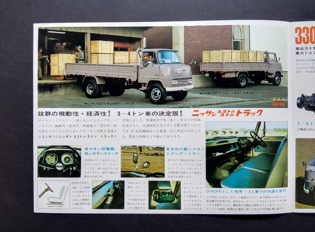 1960年代 古い ニッサン 3.5 3トン トラック 良好 当時物カタログ！☆ C80系 ロング ショート ダンプ ディーゼル 輸送車 絶版 旧車カタログ_画像3