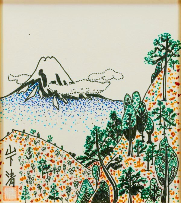 Yahoo!オークション - 山下清/肉筆・彩色ペン画/「富士山」/絵面 Yahoo!オークション - 山下清/肉筆・彩色ペン画/「富士山」/絵面