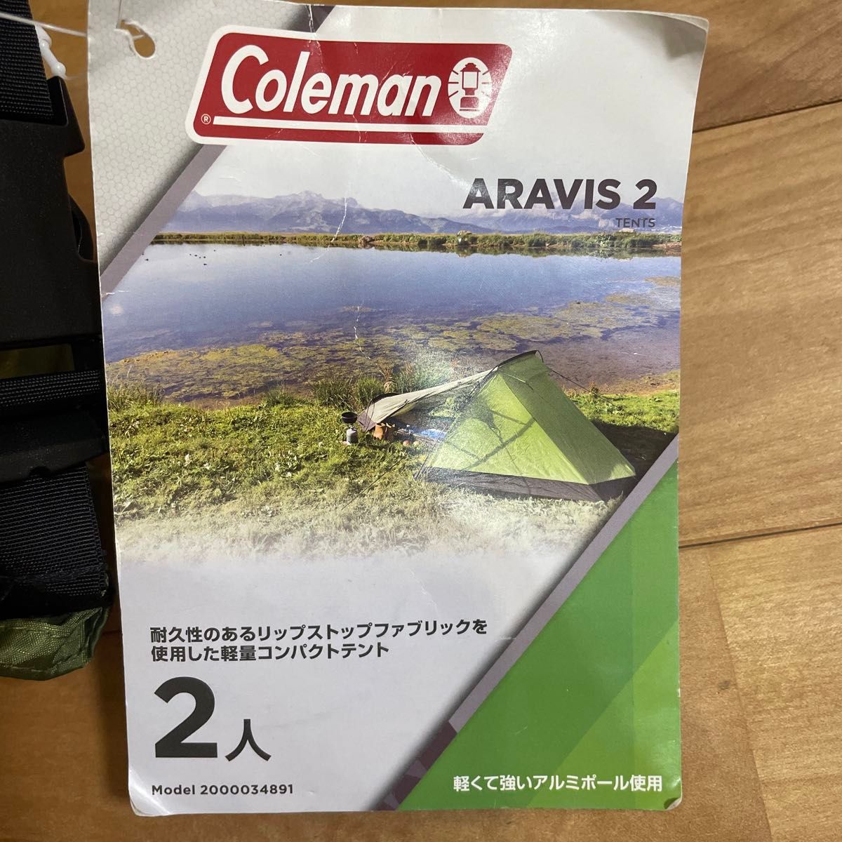 新品未使用 コールマン 2人用 テント アラヴィ2 ARAVIS2 軽量 新品未使用 コールマン 2人用 テント アラヴィ2 ARAVIS2 軽量