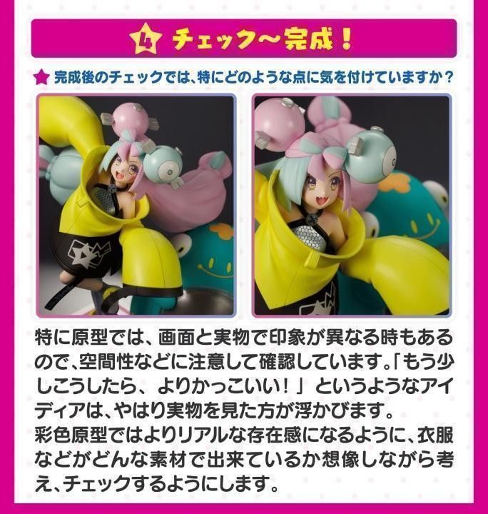 ポケモンセンターオリジナル フィギュア ナンジャモ ポケモンセンターオリジナル フィギュア ナンジャモ