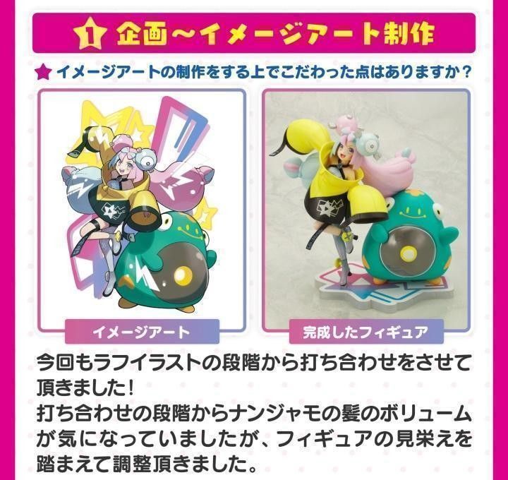 ポケモンセンターオリジナル フィギュア ナンジャモ ポケモンセンターオリジナル フィギュア ナンジャモ