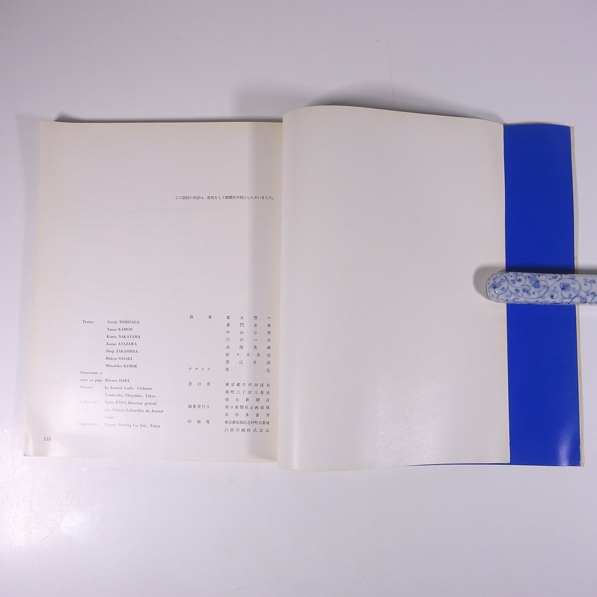 LA VENUS DE MILOmiro. Be nas country . West art gallery morning day newspaper company 1964 large book@ exhibition viewing . map version llustrated book art fine art industrial arts sculpture explanation miro. venus 